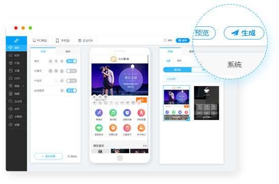 微信小程序制作，快速生成