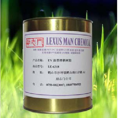 UV油墨增稠樹(shù)脂LE-6318