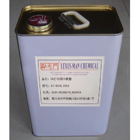 3D打印用UV樹(shù)脂 LE-2018；LE-2019