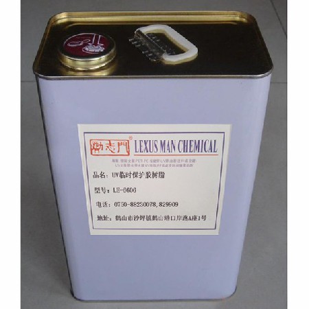 UV 臨時(shí)保護(hù)膠 樹(shù)脂 LE-6606
