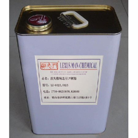 消失模鑄造用UV樹(shù)脂 LE-6023；LE-6025