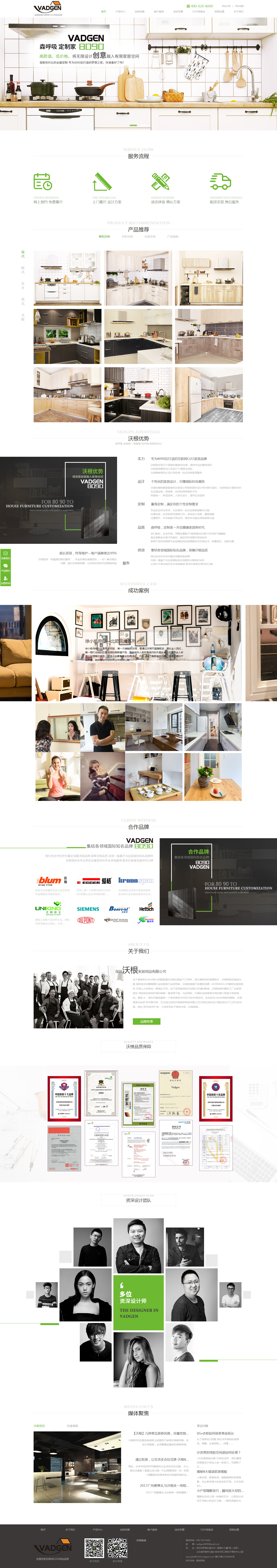櫥柜行業(yè)營(yíng)銷(xiāo)型網(wǎng)站建設(shè)|深圳沃根櫥柜有限公司