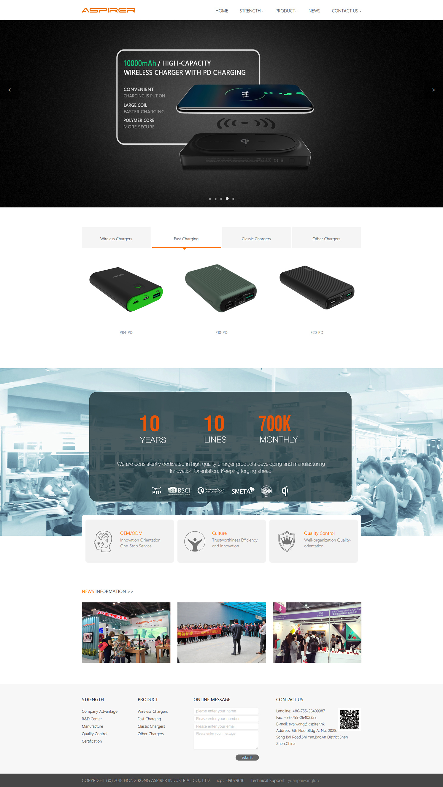 移動電源行業(yè)網(wǎng)站制作|深圳市備倍電科技有限公司