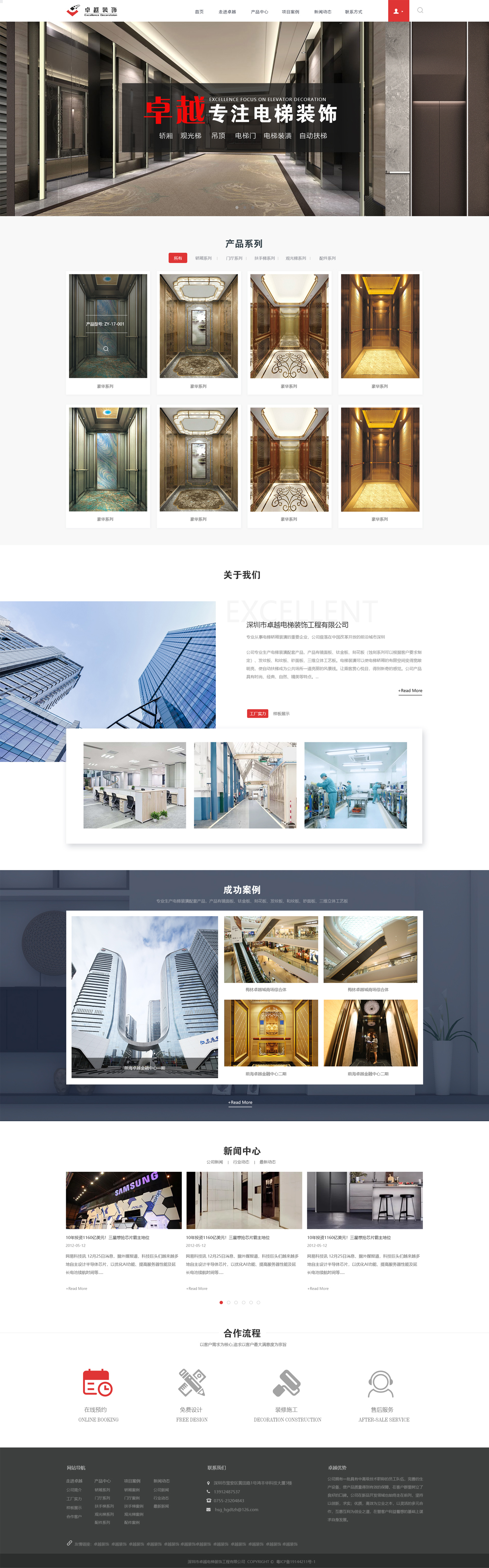 裝修裝潢網(wǎng)站設(shè)計|深圳卓越