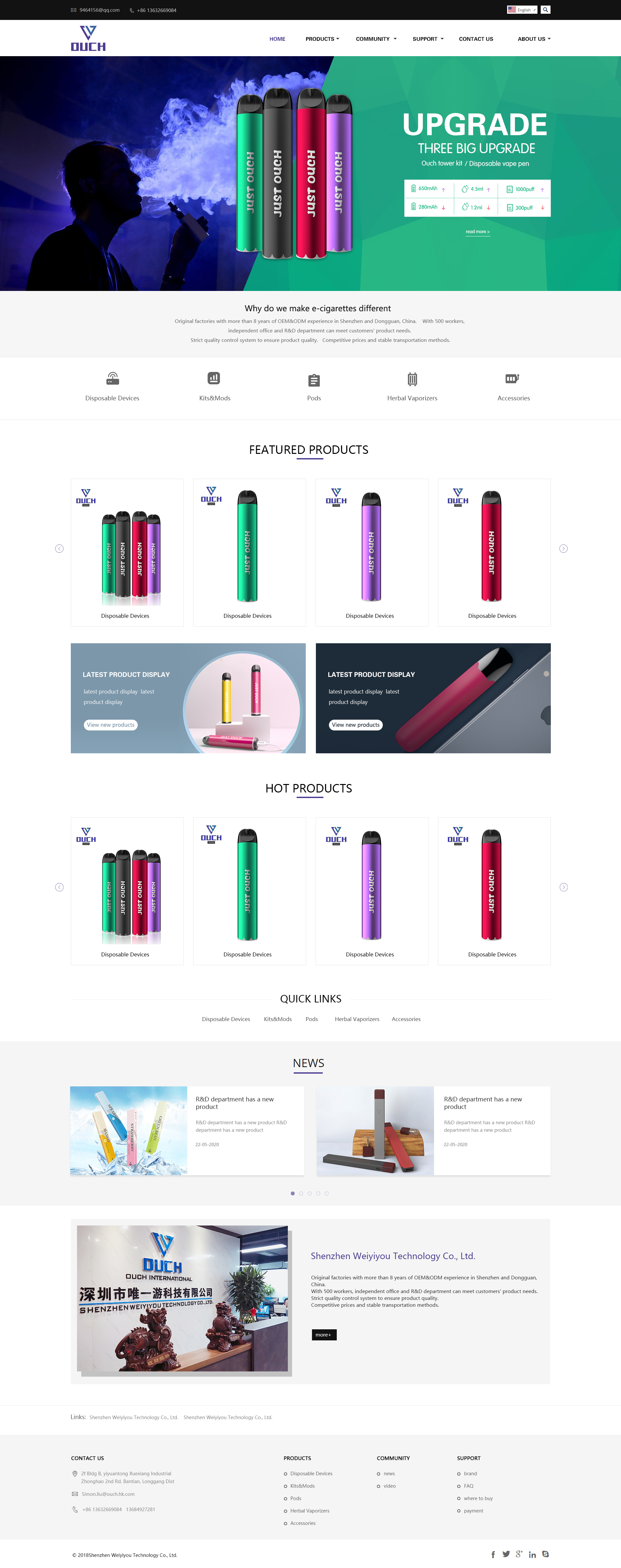 電子煙網(wǎng)站設計|深圳市唯一游科技有限公司