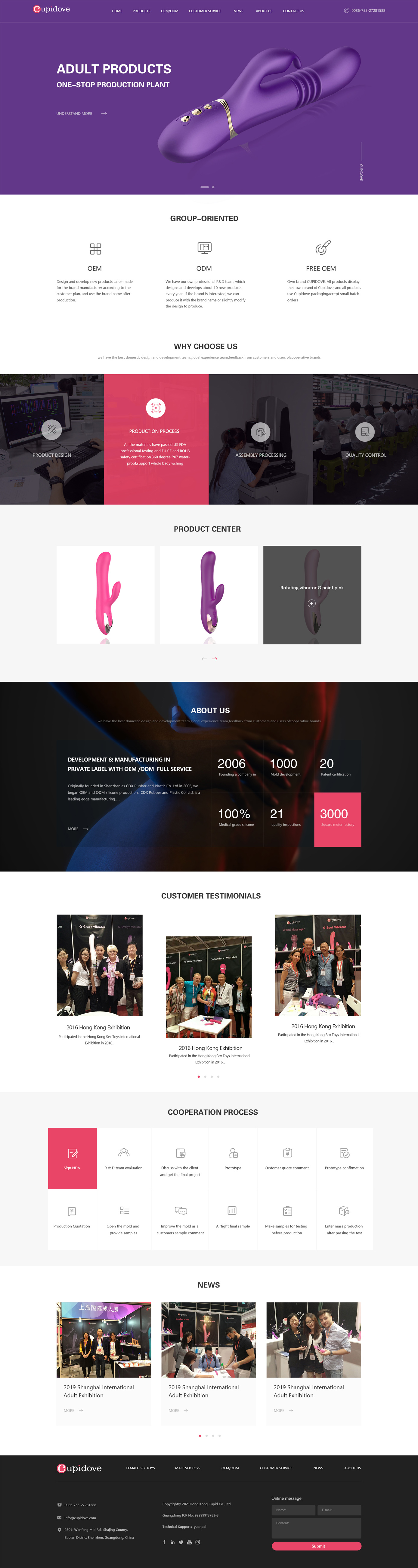 成人用品網站設計|香港丘比特