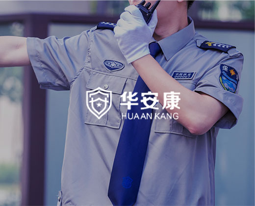 安保行業(yè)網(wǎng)站設(shè)計|華安康