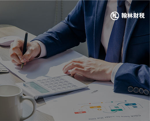 財稅營銷型網(wǎng)站建設(shè)|翰林財稅